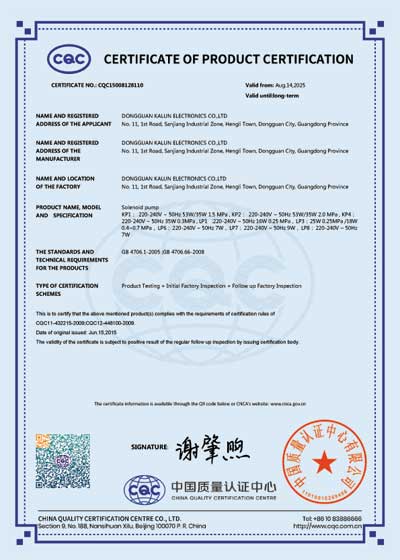 电磁泵CQC证书英文.jpg